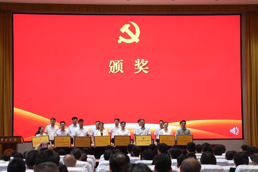 20240701七一表彰大会先进集体1.JPG