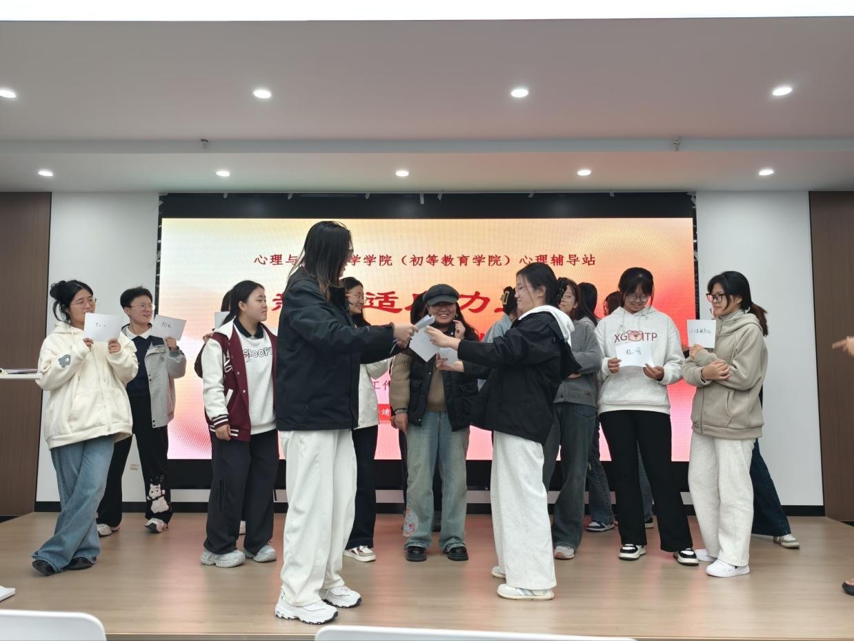 团体心理辅导2.png