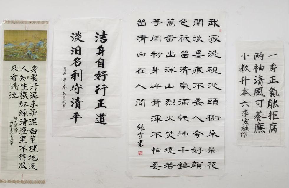 廉洁3.png