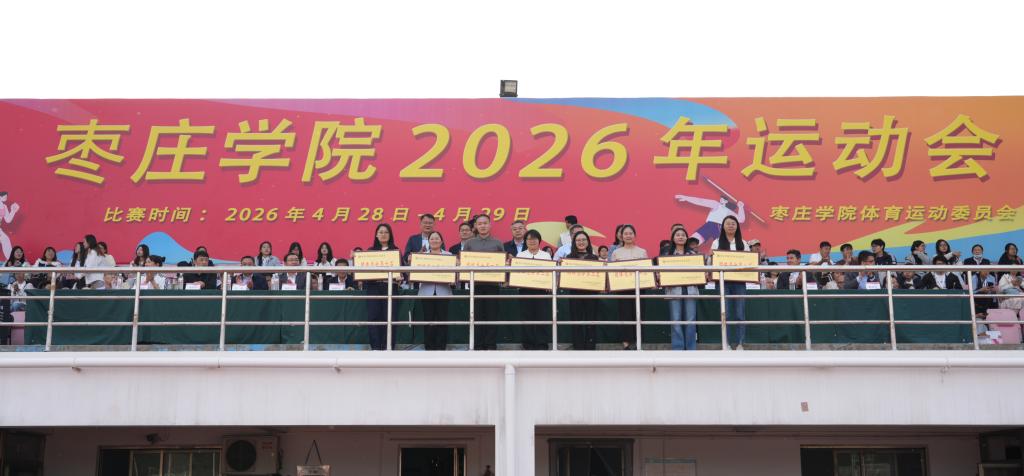 20260429运动会闭幕式1.JPG