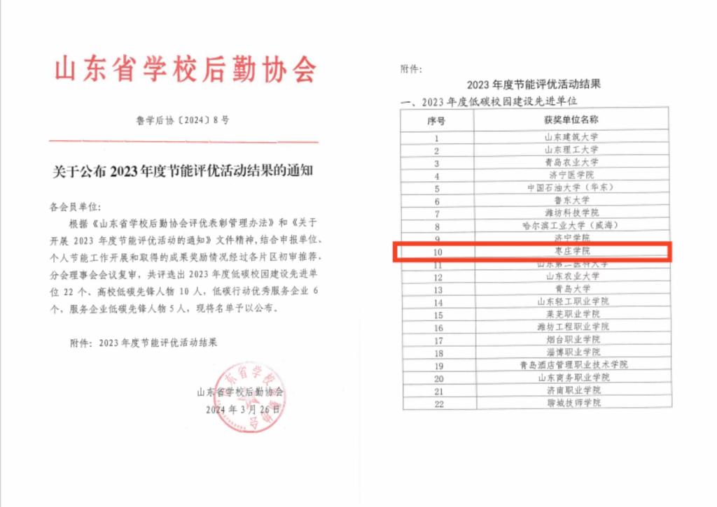 微信图片_20240408100419.jpg