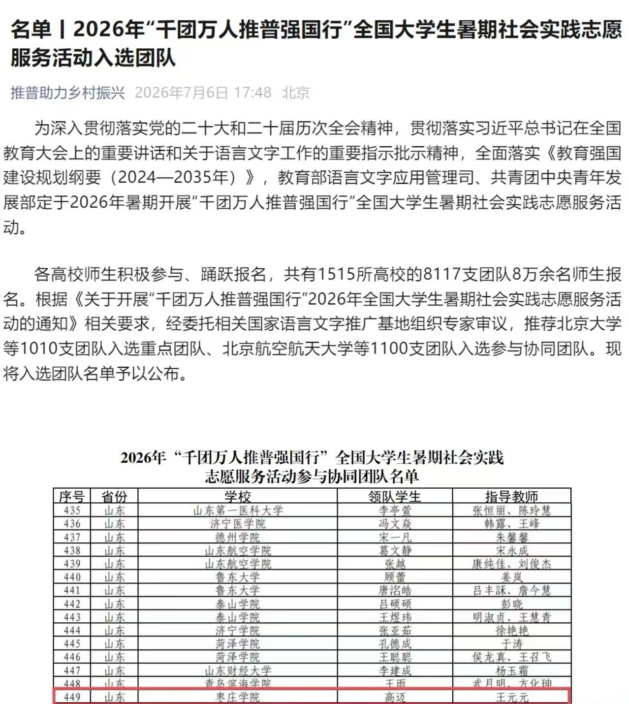 微信图片_20260710161508.jpg