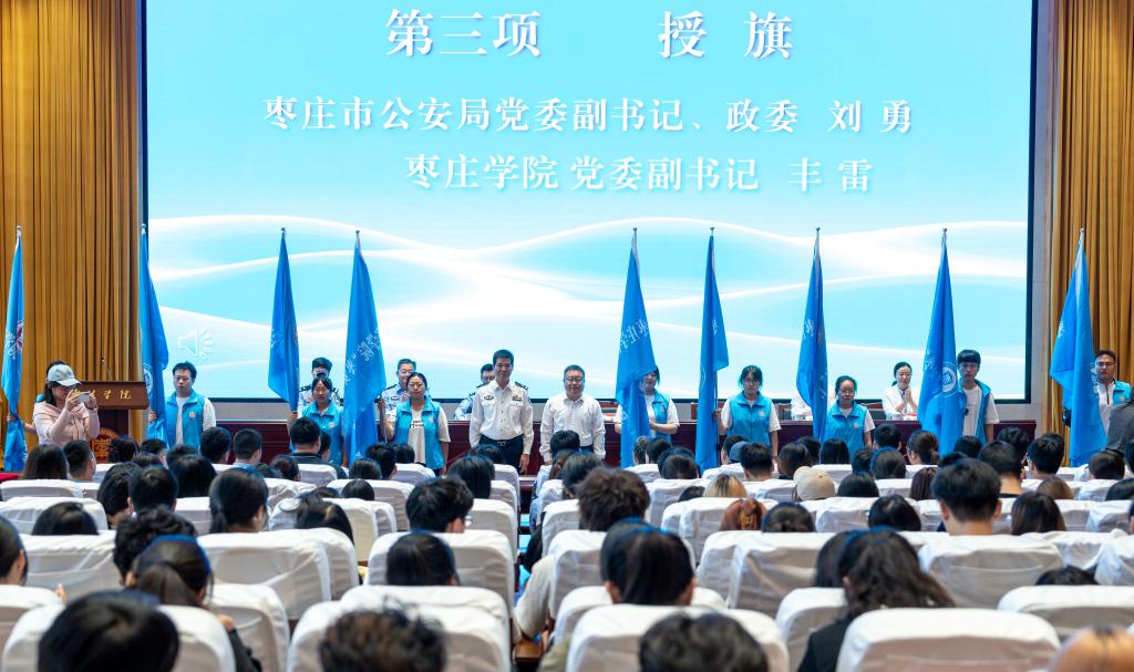 20250930公安讲座00.jpg