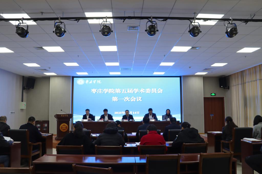 20251114学术委员会换届1.JPG