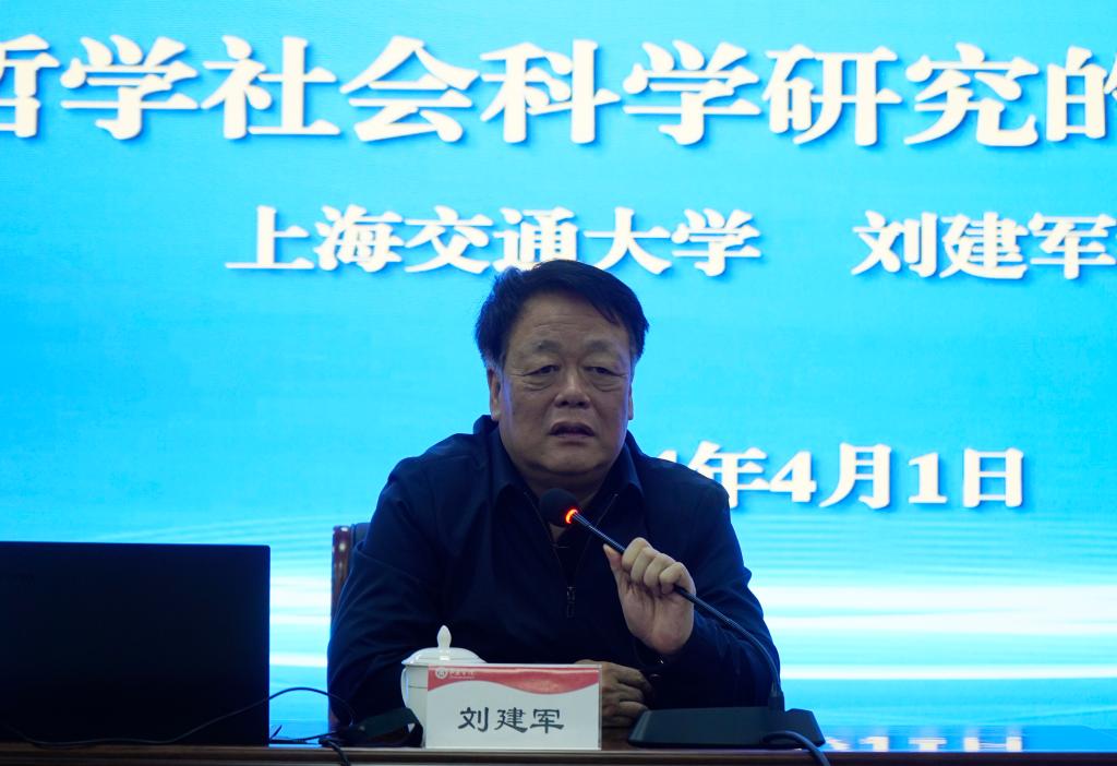 20240401上海交通大学刘建军教授讲座8.JPG