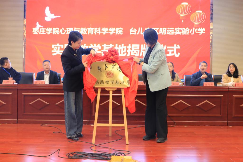 台儿庄明远实验小学2.png