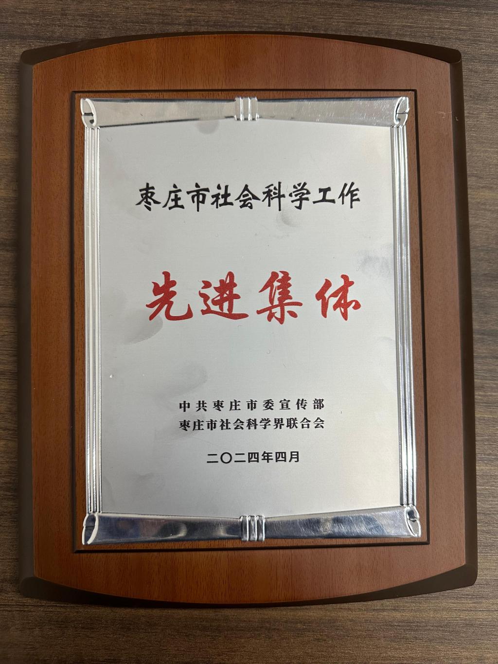 微信图片_20240402165652.jpg