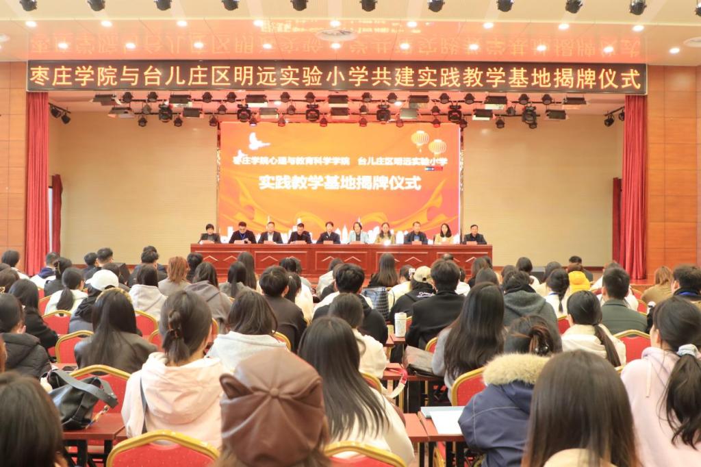 台儿庄明远实验小学1.png