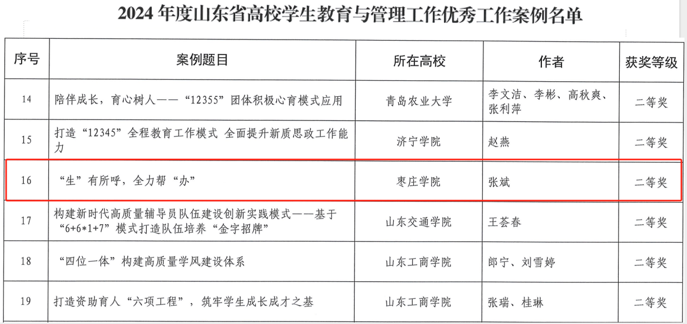 张斌.png