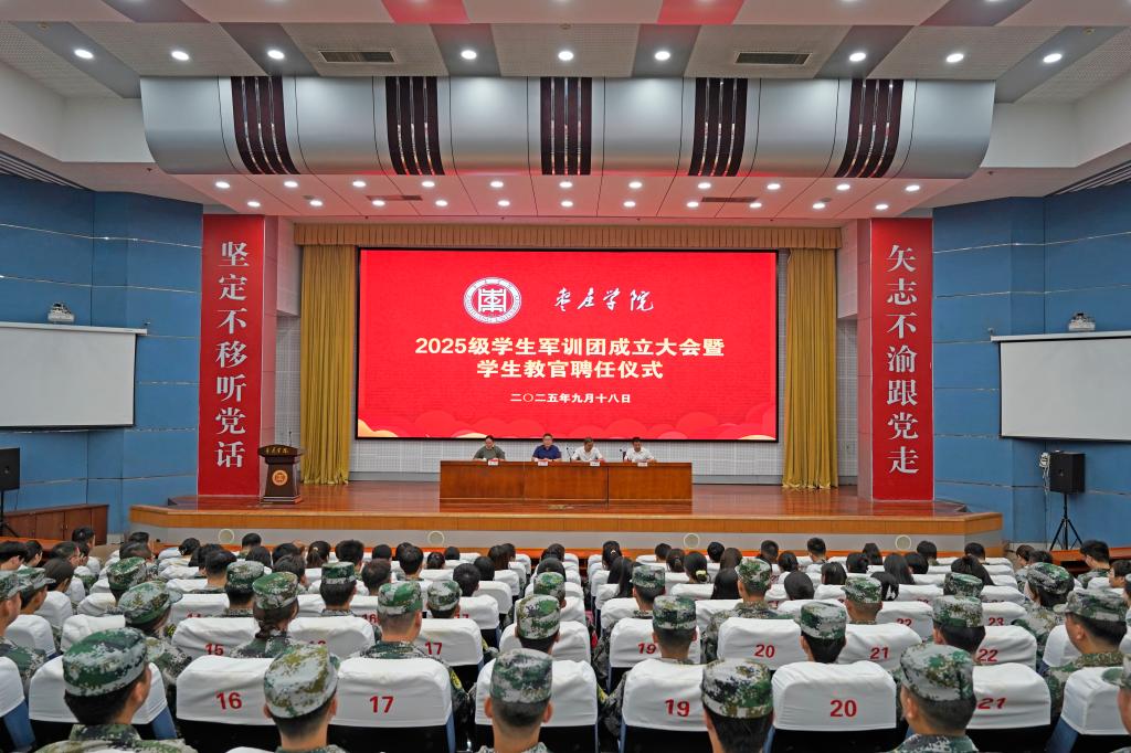 20250918yl88858永利中国军训团聘任1.JPG