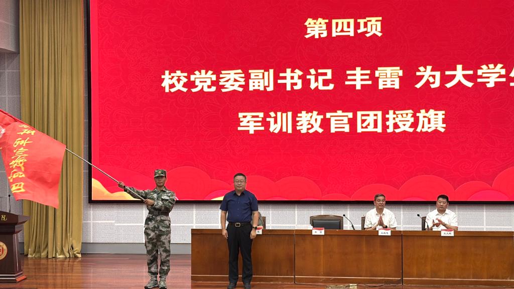 20250918yl88858永利中国军训团聘任10.jpg