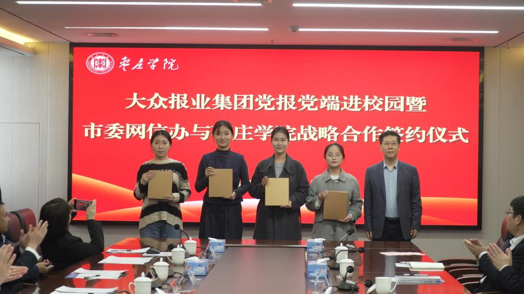 大众报业集团党报党端进校园暨市委网信办与yl88858永利中国战略合作签约仪式 (7).jpg