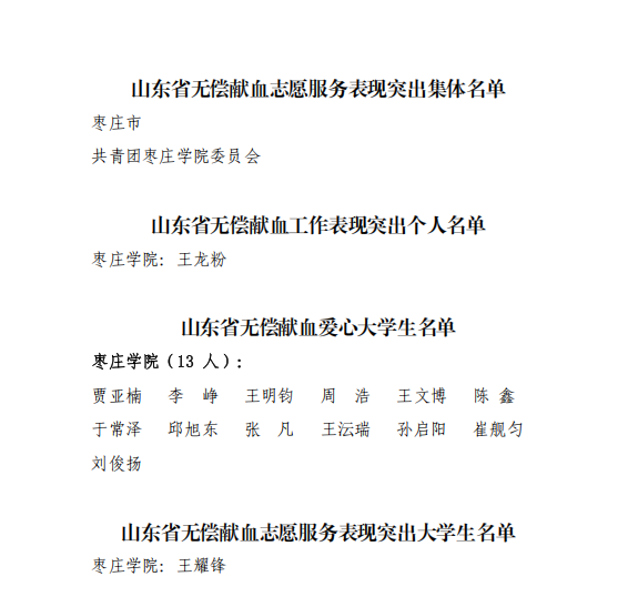 无偿献血3.png