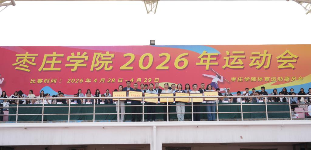 20260429运动会闭幕式2.JPG